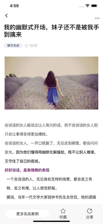 遇爱截图4 遇爱截图4