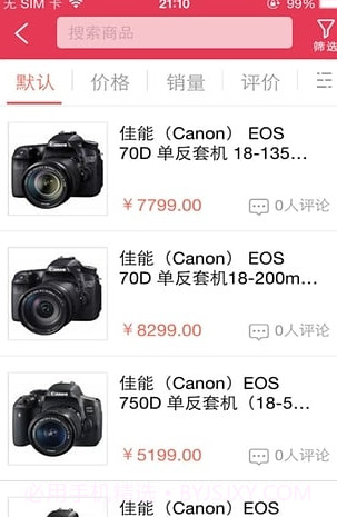 悦动商城电商(商品活动优惠)V1.2.1 安卓免费版截图3 悦动商城电商(商品活动优惠)V1.2.1 安卓免费版截图3