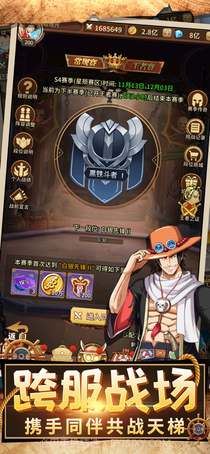 草帽团的奇妙冒险截图5