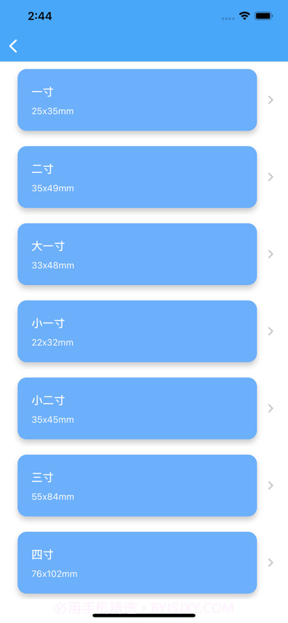 向薇证件照截图2 向薇证件照截图2