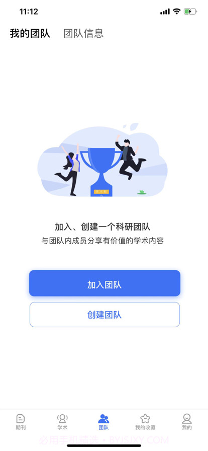 学术有方截图2
