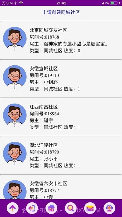 爱说笑社群截图1 爱说笑社群截图1