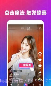 福音短视频截图2