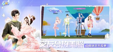 QQ炫舞手机app截图2