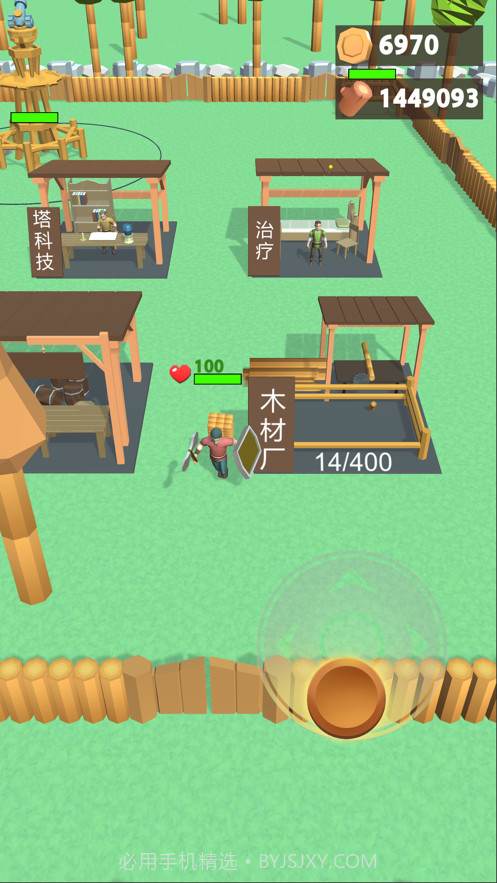 伐木累不累截图3