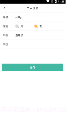 智牛英语(智牛英语单词速记)v2.0.6 最新版截图1