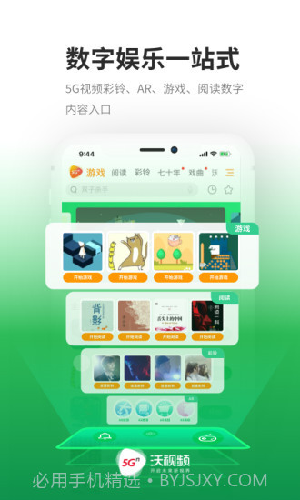 沃视频截图5