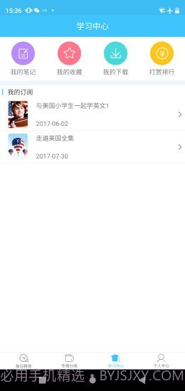 每日英语视频截图3 每日英语视频截图3