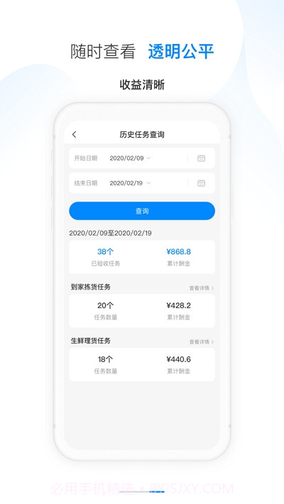 天虹小活截图1 天虹小活截图1