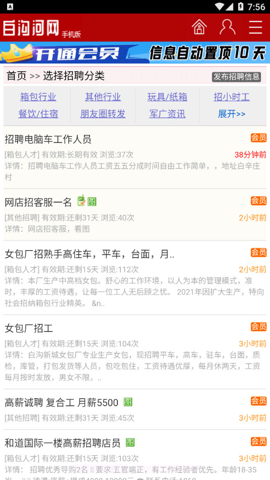 白沟河网截图3 白沟河网截图3