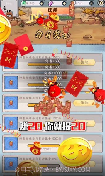 阴阳冕最新截图3