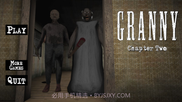 恐怖奶奶2 飞机版截图2