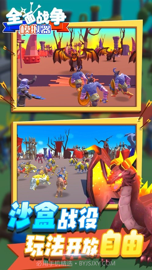 全面战争模拟器沙雕竞技场截图1 全面战争模拟器沙雕竞技场截图1