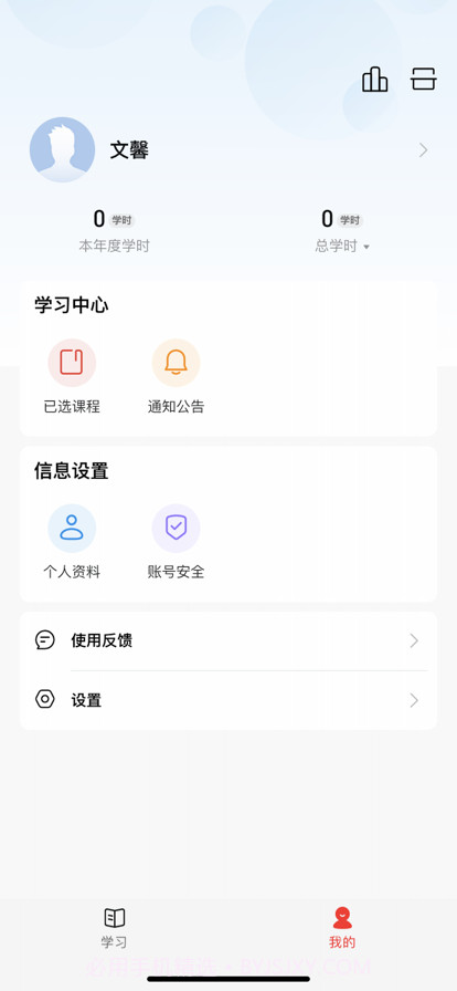 吉林专技截图2
