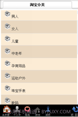 手机淘淘淘截图5 手机淘淘淘截图5