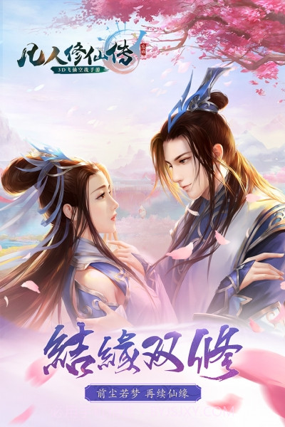 凡人修仙传单机版截图5 凡人修仙传单机版截图5