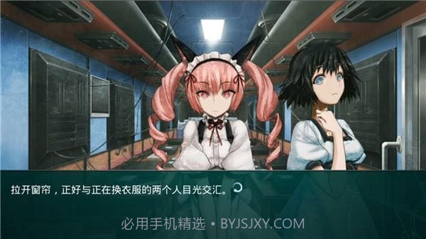 命运石之门线形拘束的表征图手机版截图2 命运石之门线形拘束的表征图手机版截图2