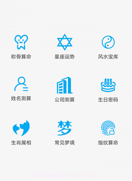 周易预测大师截图1