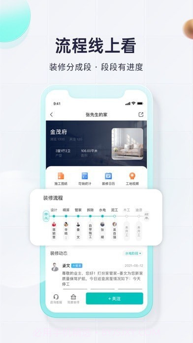 打扮家截图7 打扮家截图7
