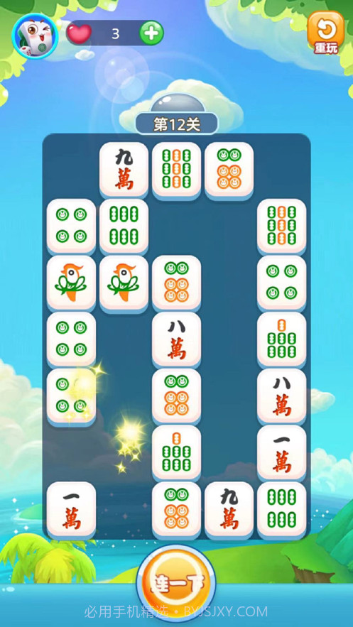 爱宠连连看截图2