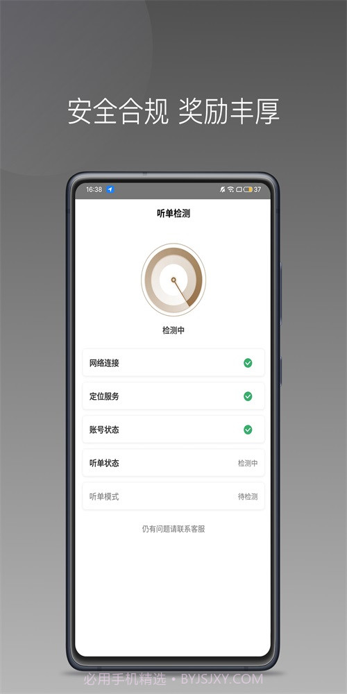 力力专车司机端官方截图1