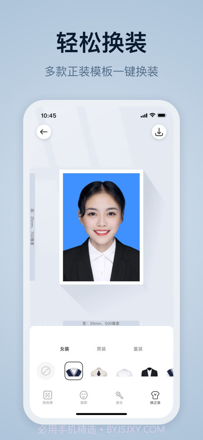 易颜证件照截图4 易颜证件照截图4