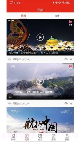 陕西新丝路官网截图1 陕西新丝路官网截图1