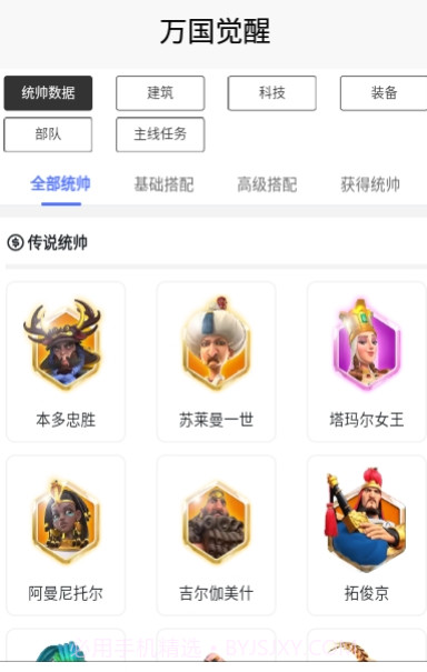 策游吧截图2 策游吧截图2