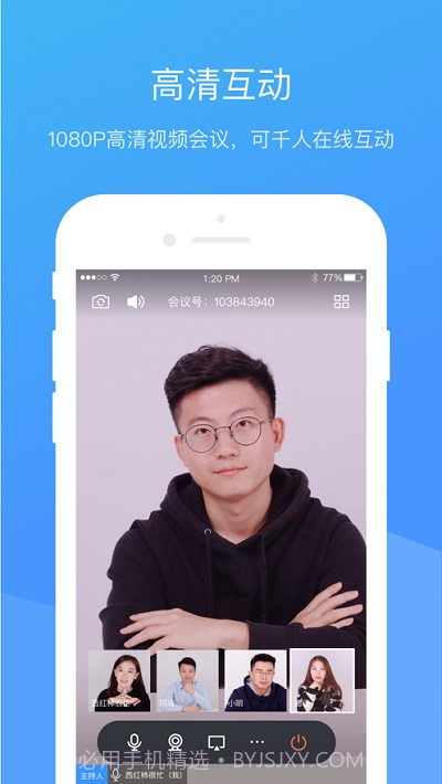 聚云视截图1 聚云视截图1