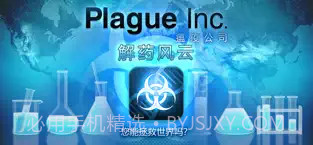 PlagueInc.截图1 PlagueInc.截图1