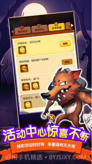 饭局狼人杀截图5 饭局狼人杀截图5