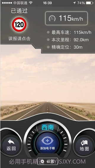 悠悠电子眼截图3 悠悠电子眼截图3
