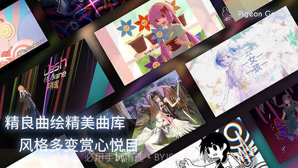 phigros全曲包全解锁版截图4 phigros全曲包全解锁版截图4