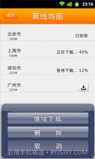 嘀嘀打车—司机端截图5
