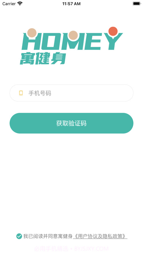寓健身教练端截图1 寓健身教练端截图1