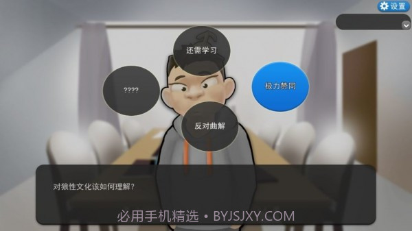 我的公司996截图2