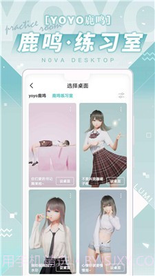 人工桌面鹿鸣截图2