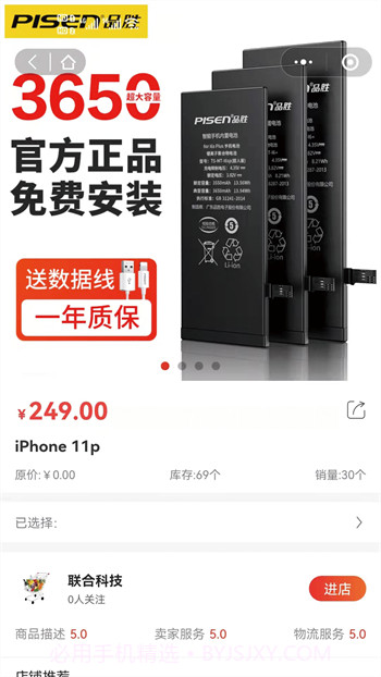悦客购截图3 悦客购截图3
