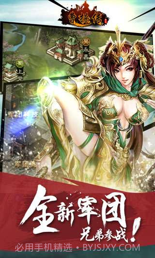 曹操传截图4 曹操传截图4