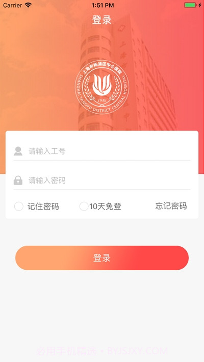 杨中心e党建截图2