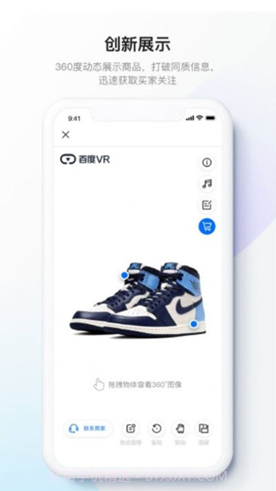 百度美拍3D截图2