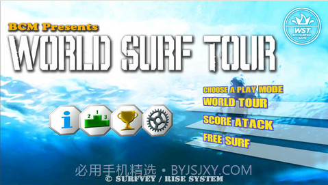 世界冲浪之旅截图2