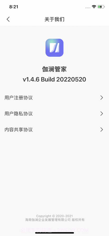 伽澜健康管家截图2 伽澜健康管家截图2
