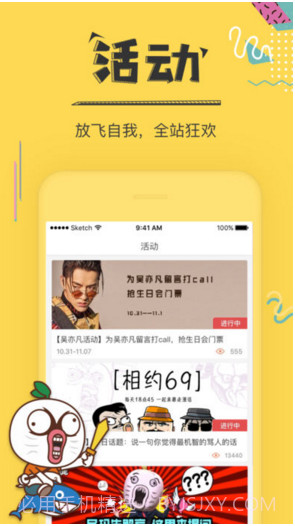 暴走漫画截图3 暴走漫画截图3