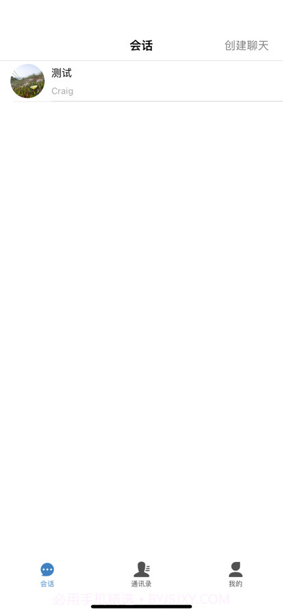 安信办公截图5 安信办公截图5