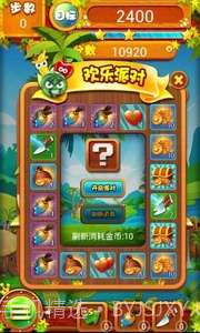 开心消果果截图5