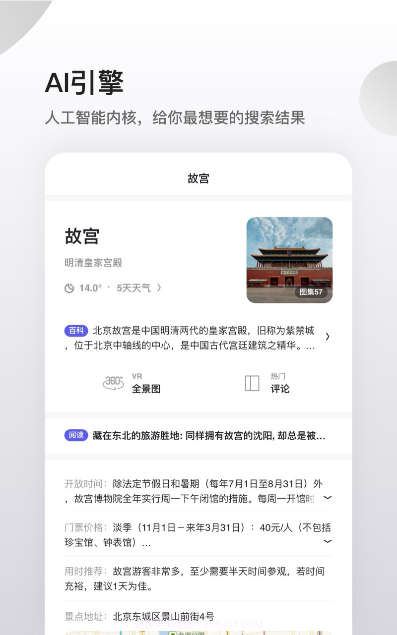 夸克浏览器旧版截图3 夸克浏览器旧版截图3