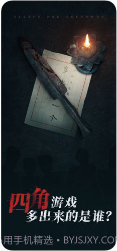 探灵截图4 探灵截图4