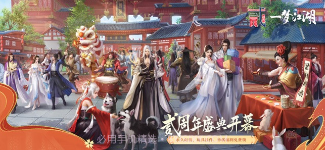 一梦江湖(原楚留香)截图1 一梦江湖(原楚留香)截图1