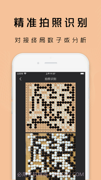星阵围棋截图1 星阵围棋截图1